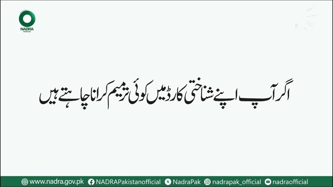 How to Modify ID Card From Pak-ID