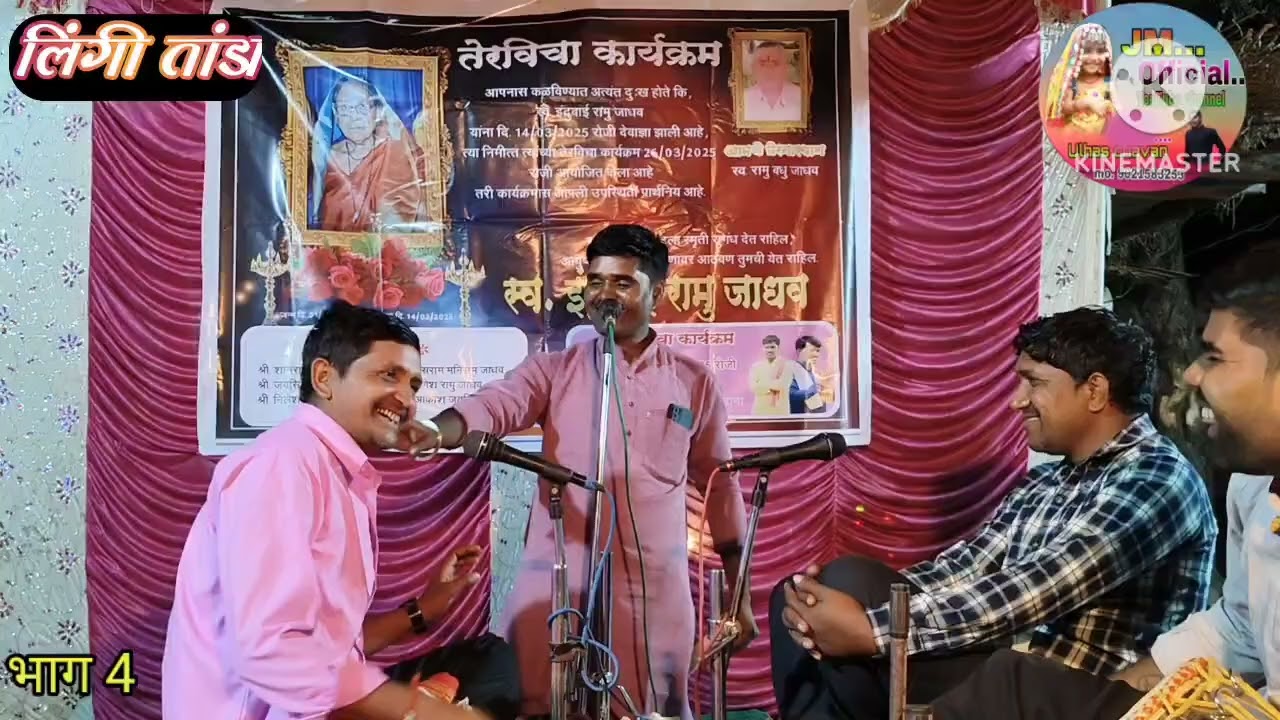 Jagdish Maharaj Banjara Bhajan जगदीश महाराज बंजारा भजन आसोला नाईक #jagdishmaharajbanjarabhajan