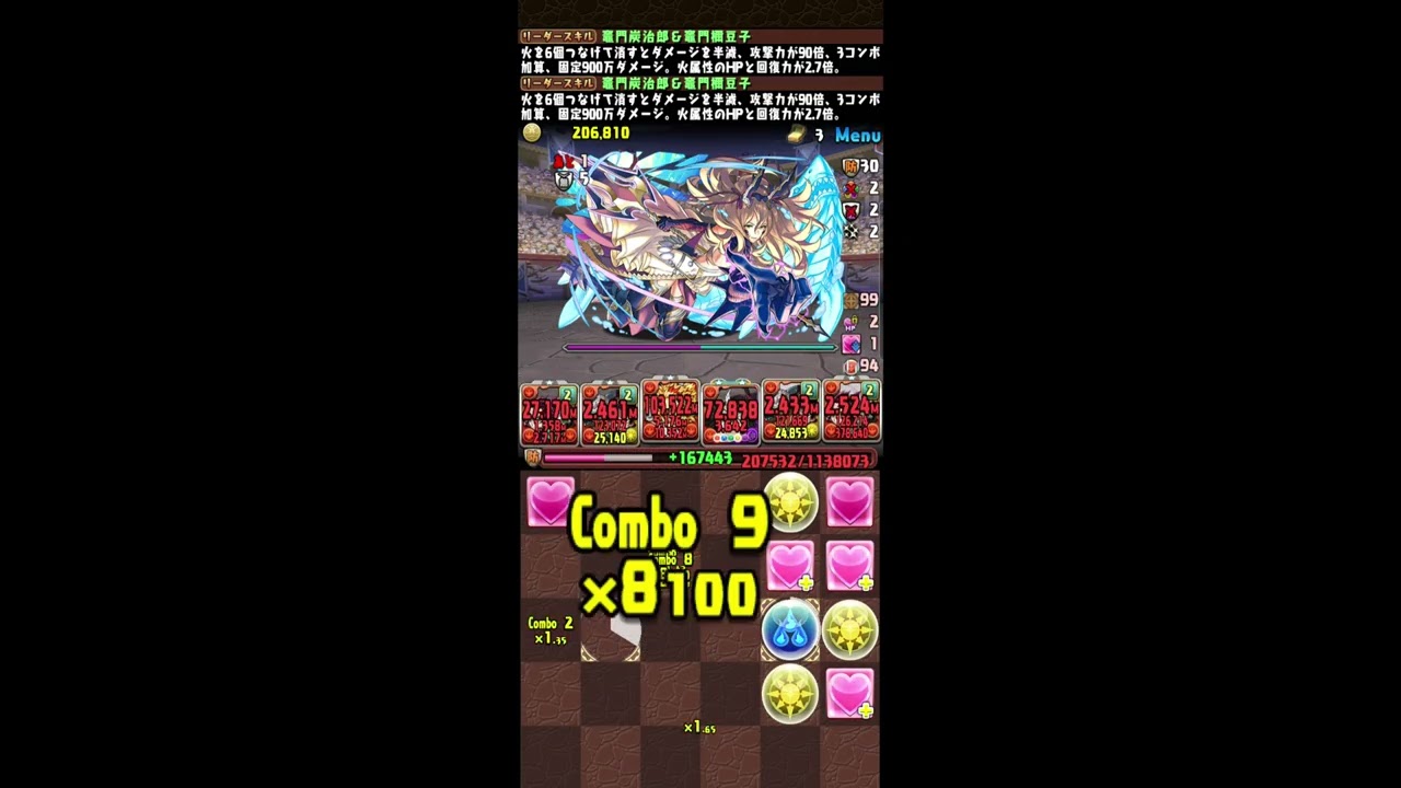 PAD 關卡 - 月曜の闘技場