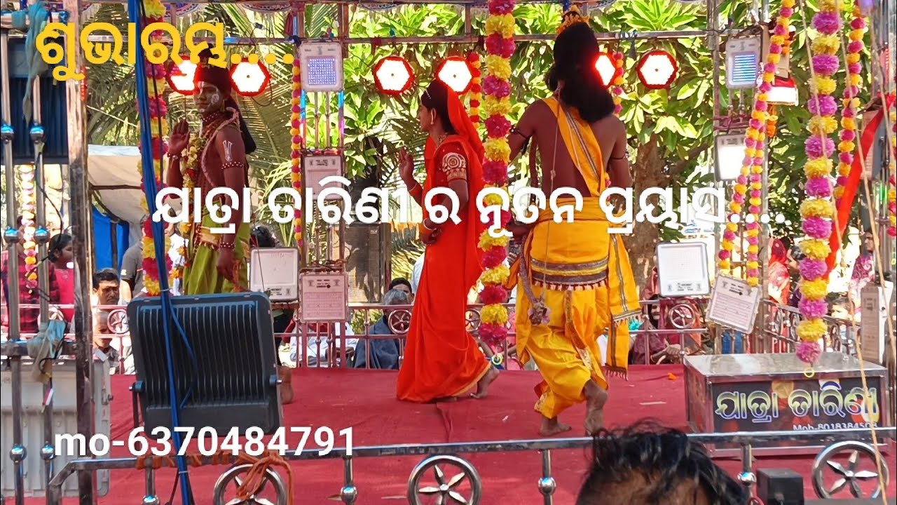 Raban badha//jatra tarini ranapur nayaghar//mo -6370484791#love #song 