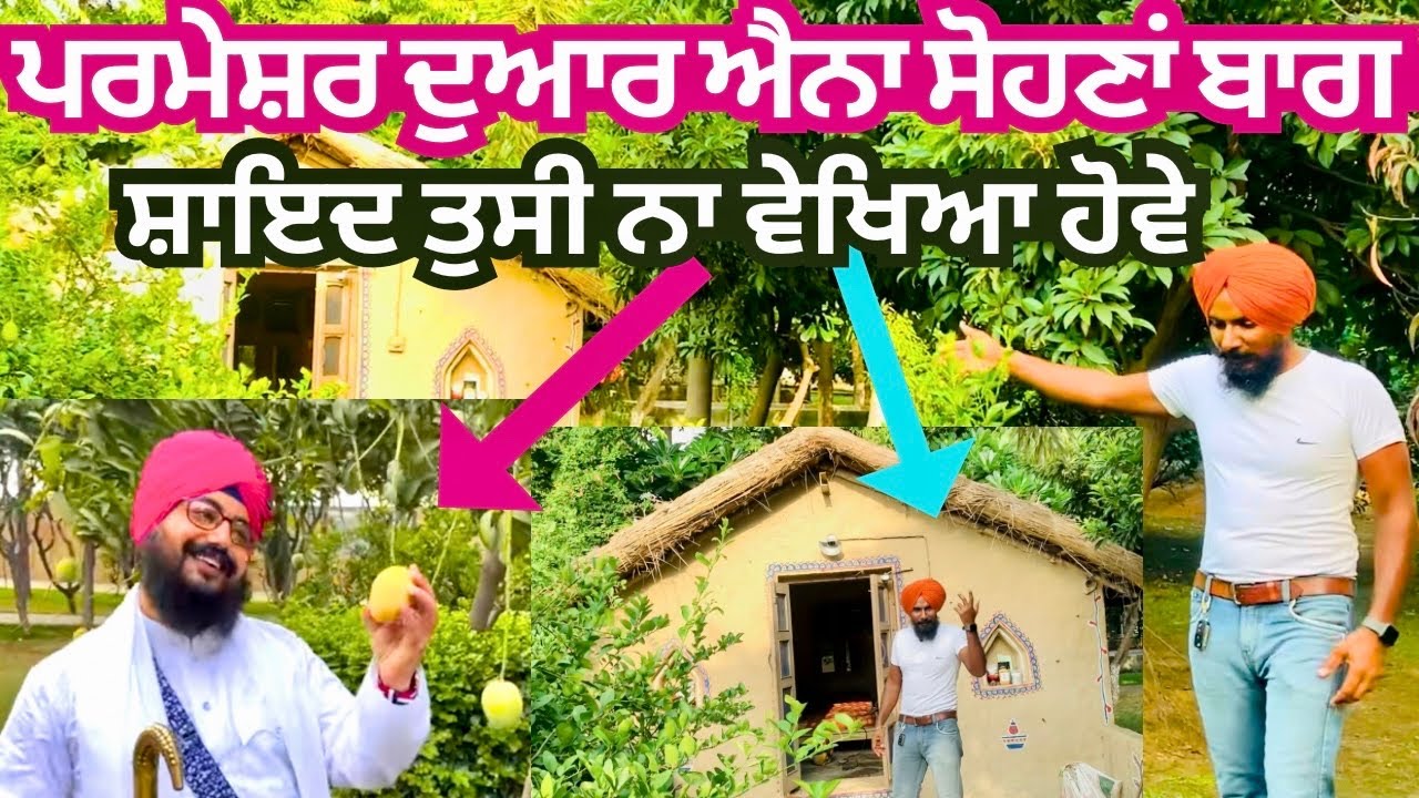 Dhadrianwale | Parmeshar Dwar Garden | Bhai Ranjit Singh Dhadrianwale | #dhadrianwale #emmpee