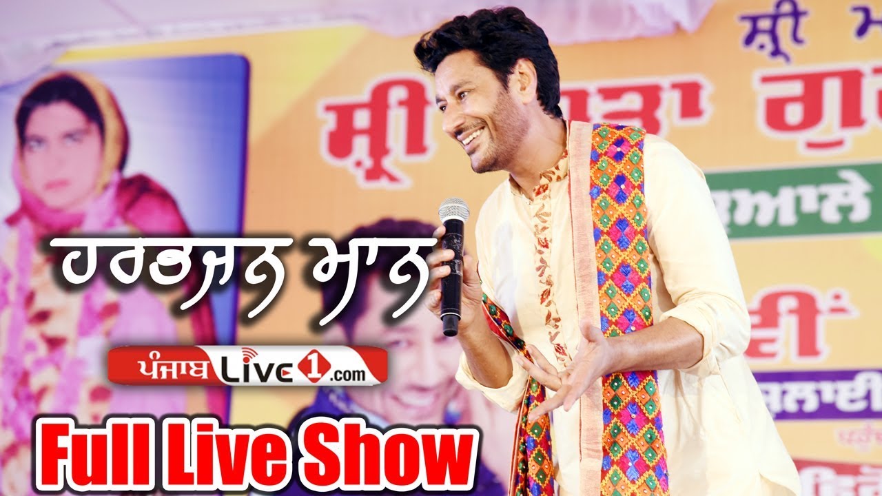 Harbhajan Maan Latest Live Show 2018