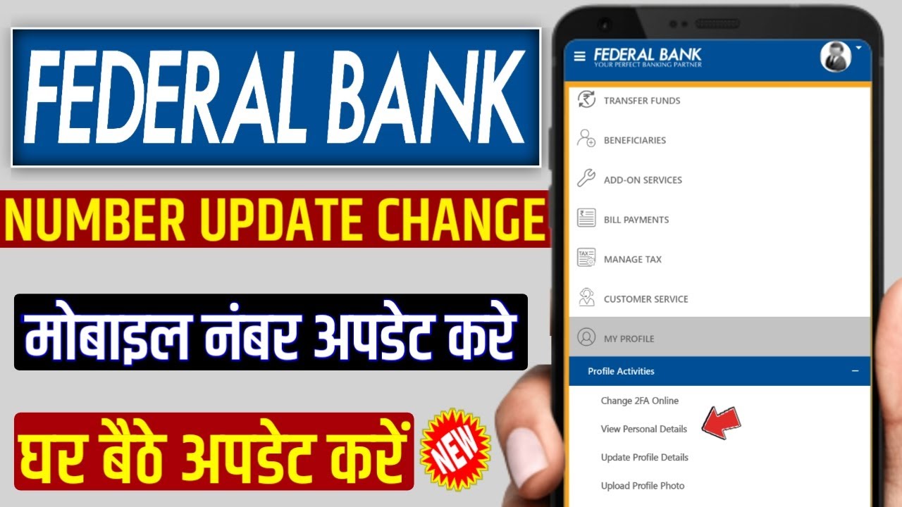 Federal bank mobile number update change online | federal Bank mobile number kaise badale | update
