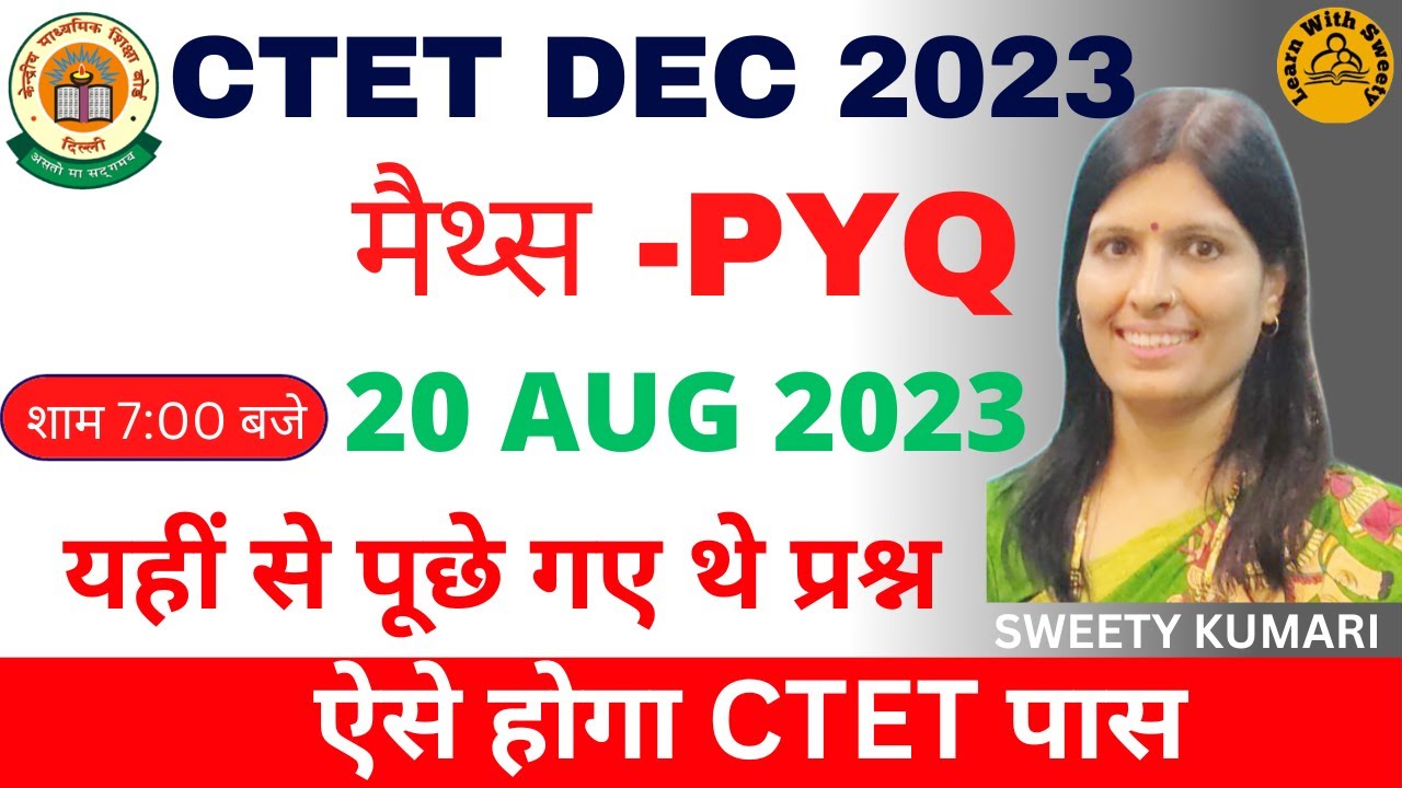 CTET DEC 2023 | PAPER1 | CTET KI TAYIYARI KAISE KAREN | PREVIOUS YEAR QUESTION Maths |20 AUG 23| PYQ