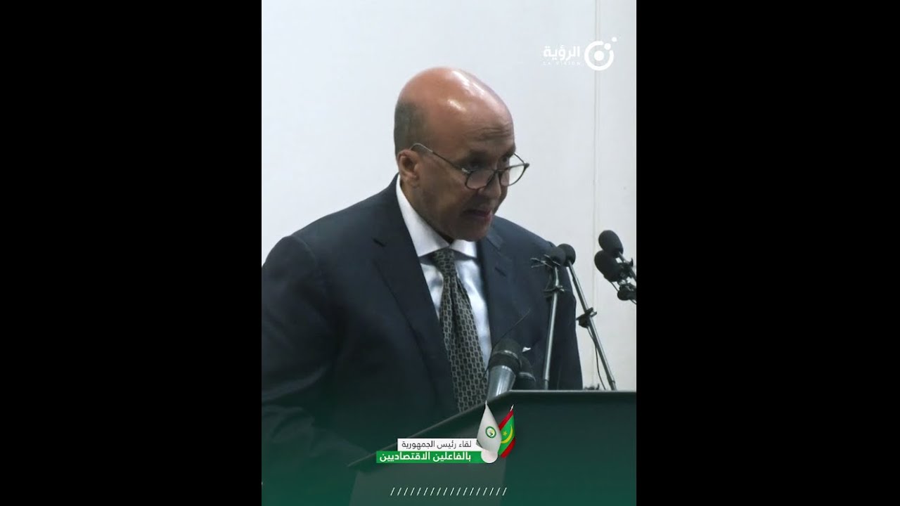 خطاب رئيس مجموعة عبد الله ولد انويكظ