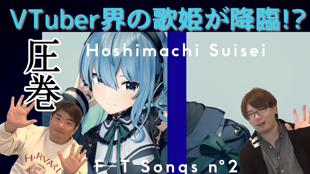 【星街すいせい】VTuberの一発録りがハンパじゃなかった件について【Stellar Stellar】