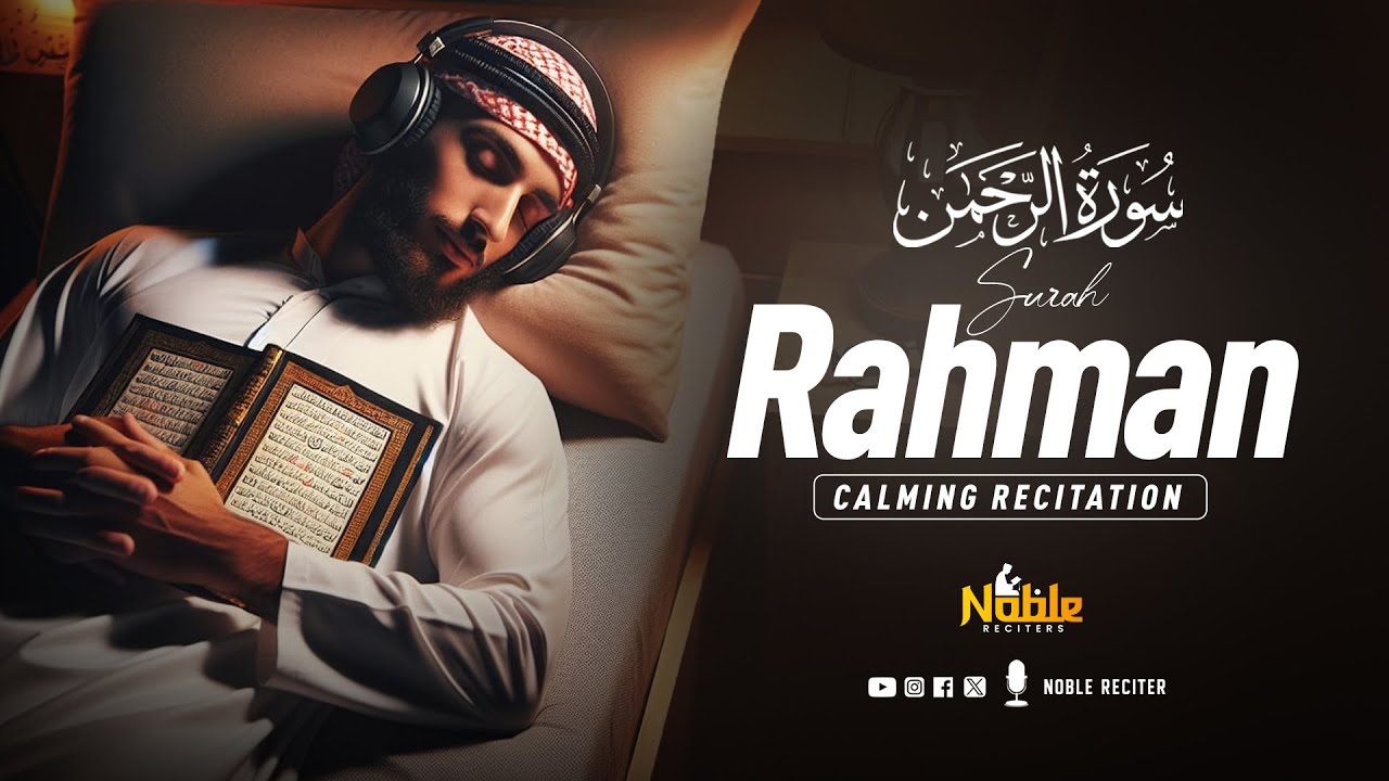Surah Ar-Rahman سورة الرحمن | The Most Beautiful Recitation for Peace | Noble Reciters