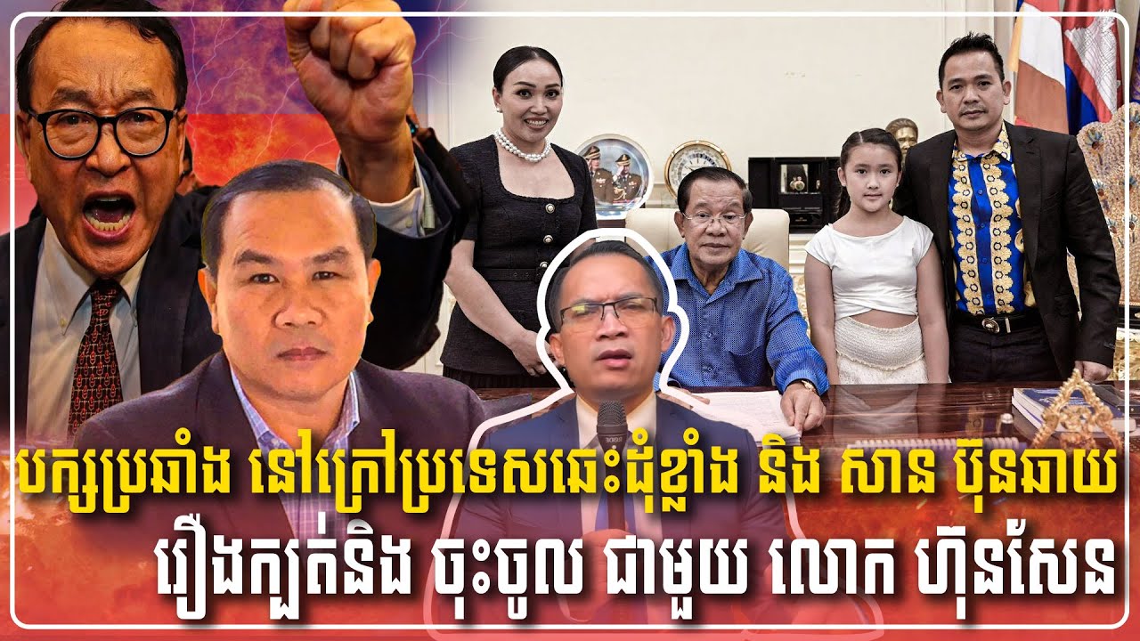 2/02/2026 Mr Muong Nareth Live Talk Show Khmer News Update Khmer-Thailand border issue and US