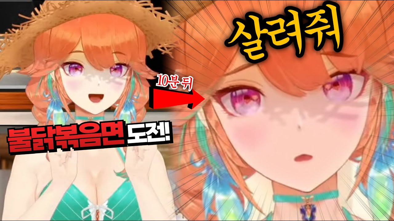 불닭 먹는 불닭점장님ㅋㅋㅋㅋㅋㅋㅋㅋㅋㅋㅋㅋㅋㅋㅋ [홀로라이브 타카나시 키아라]