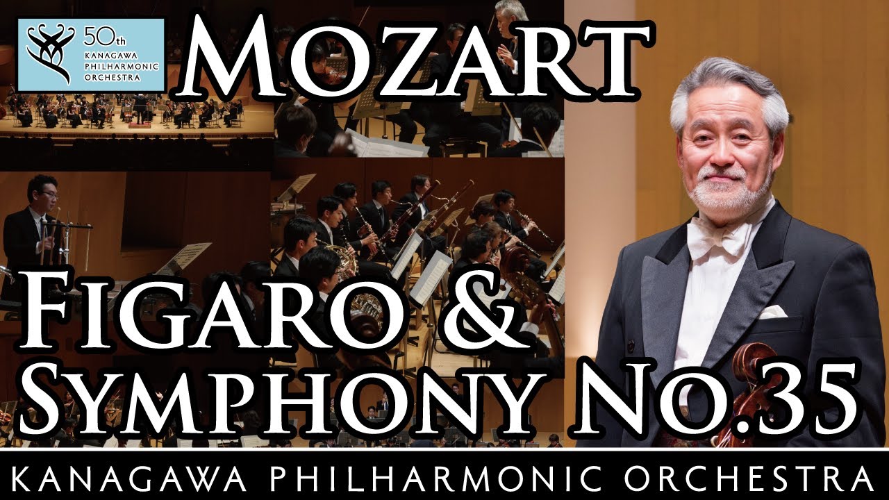 Mozart:Figaro overture & Symphony No.35 Haffner/ Hidemi Suzuki,Kanagawa Philharmonic - 鈴木秀美, 神奈川フィル
