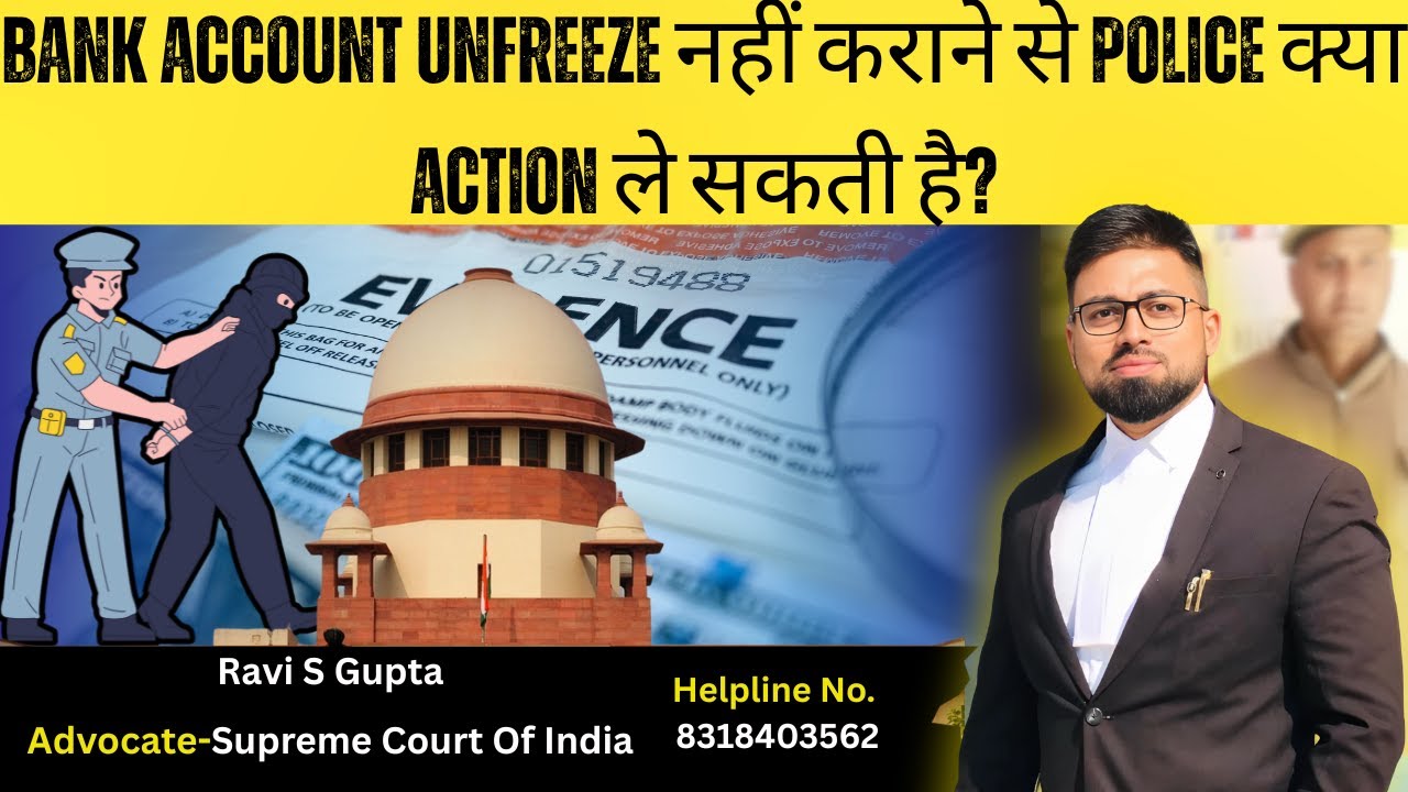 Bank Account Unfreeze Na Karaye to kya Hoga | Bank Account Freeze | Cyber Cell | Adv Ravi S Gupta