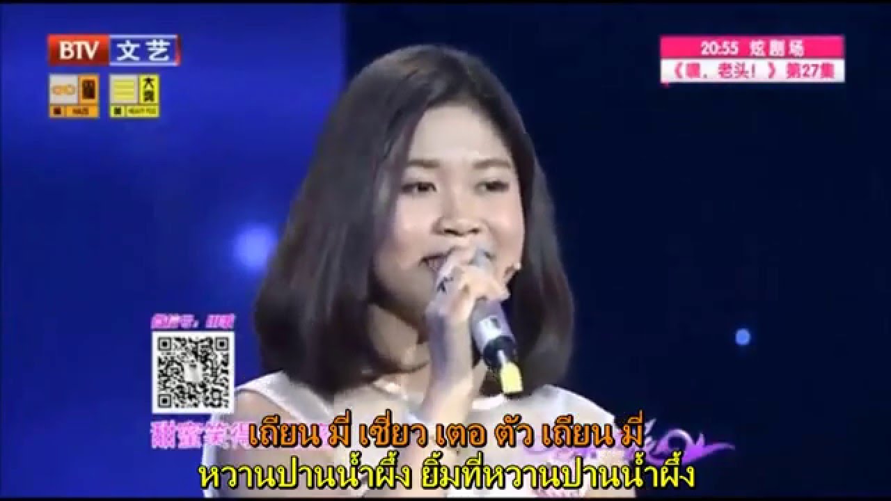 Langgalamu เถียนมี่มี่  ซับไทย