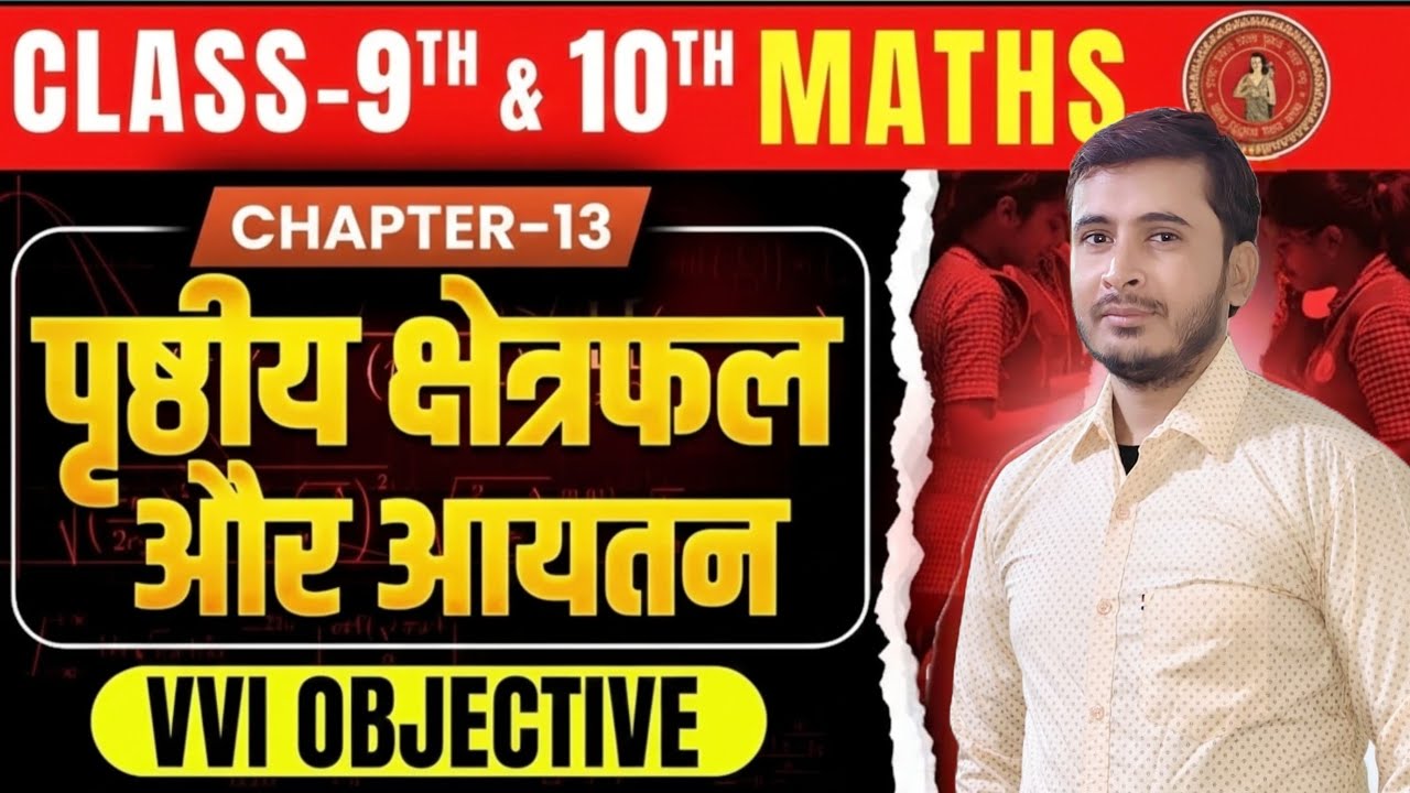 class 9th and 10th chapter 13 maths surface area and volume