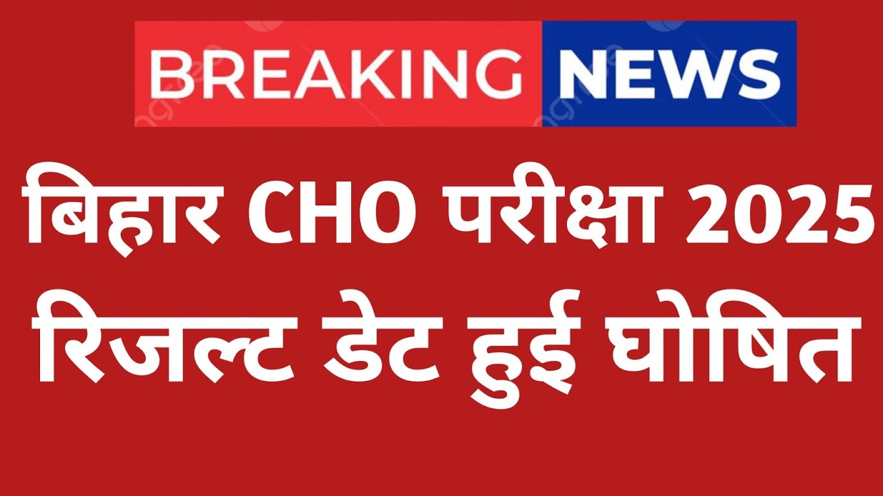 Bihar CHO Result 2025, bihar CHO Cutoff Marks 