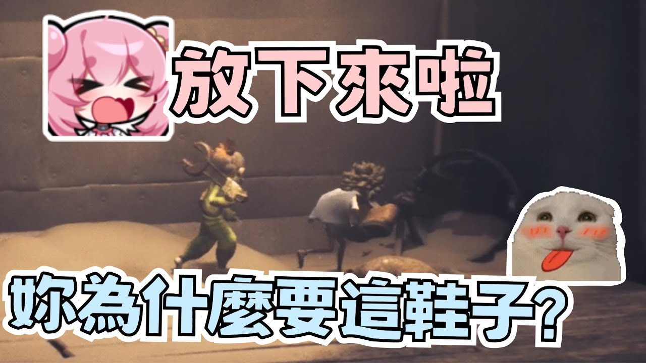 烟花 冠緯 玩小小夢魘3。 烟花蹦蹦蹦 冠緯 小小夢魘3 Little Nightmares III