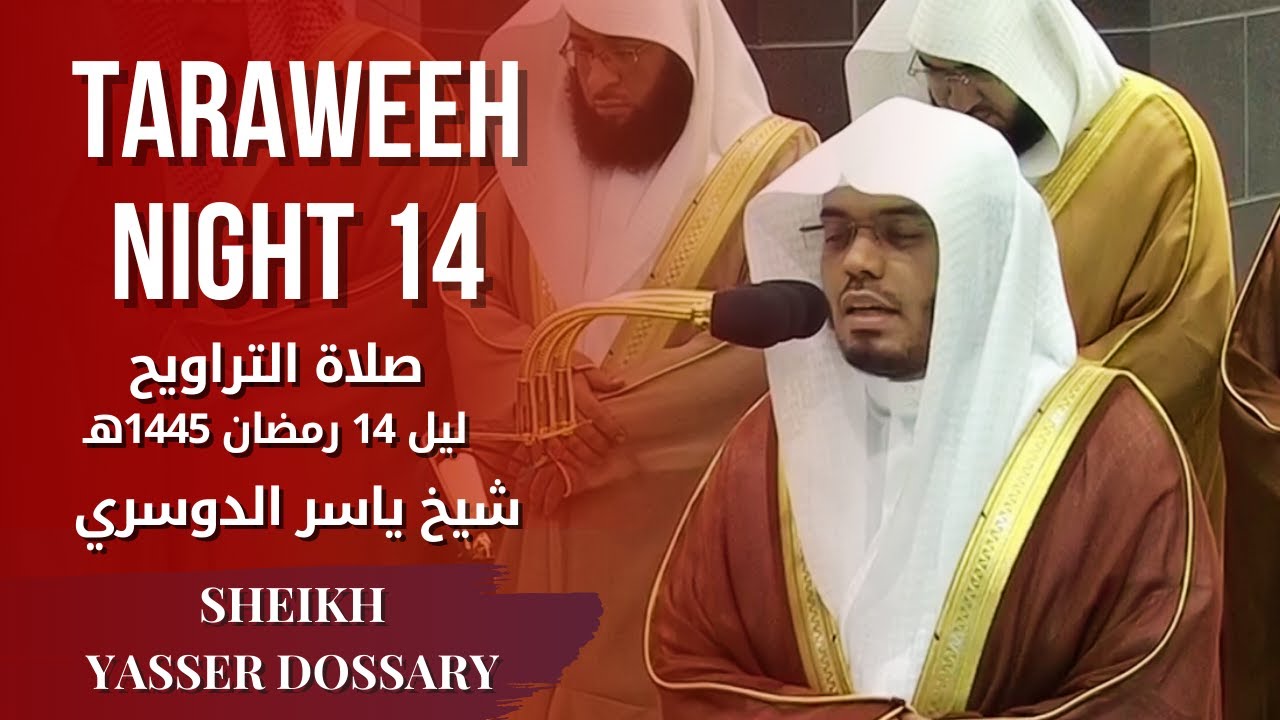 Taraweeh Ramadan 14 Sheikh Yasser Dosari | صلاة التراويح للشيخ ياسر الدوسري ليلة 14 رمضان 1445هـ