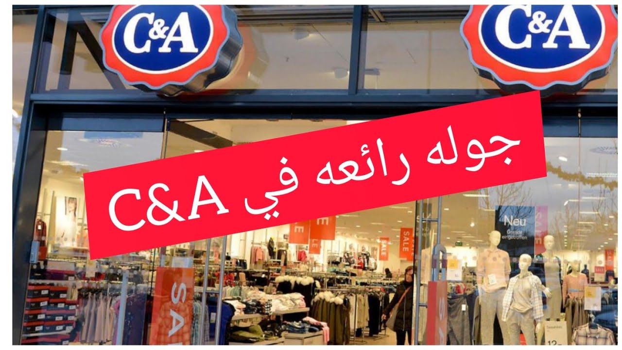 جوله بمحلات الملابس😍مع الاسعار 🤑