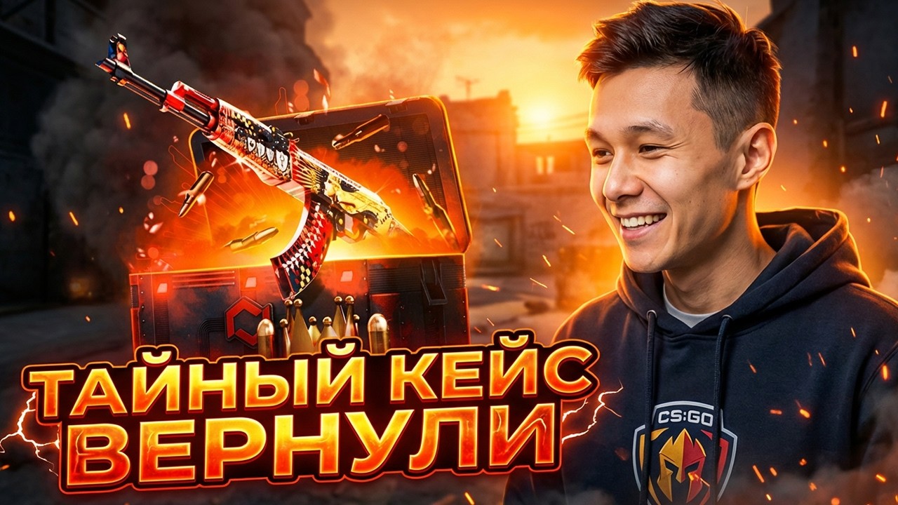 ОТКРЫТИЕ КЕЙСОВ С ТАЙНЫМИ СКИНАМИ - РЕАЛЬНО ЛИ ОКУПИТЬСЯ? ! Кейсы CS 2 ! Открытие Кейсов в CS 2