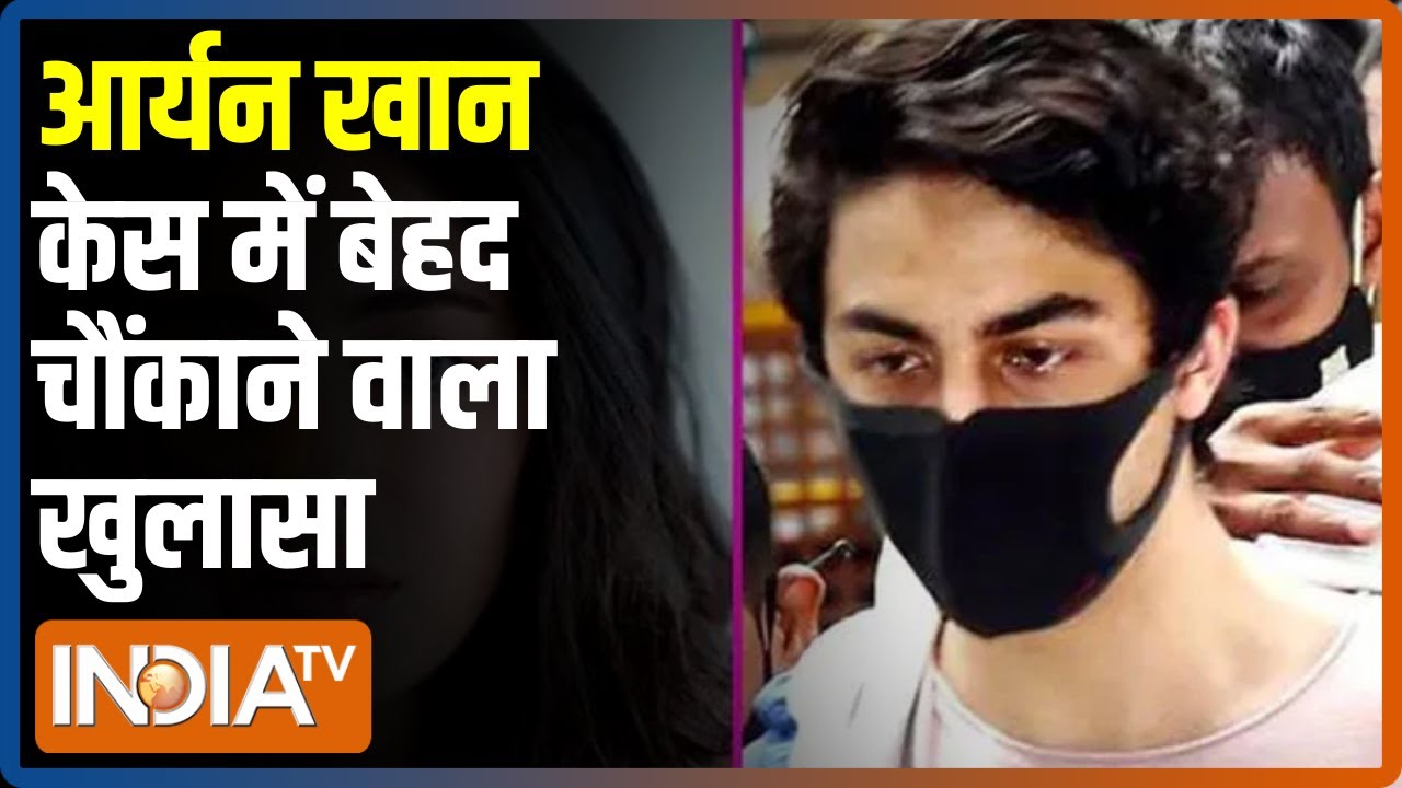 Aryan Khan केस में आया नया मोड़, शाहरुख़ ख़ान से 25 करोड़ रुपए मांगे गए ?