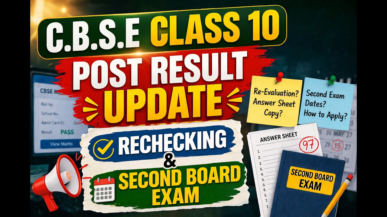 C.B.S.E LATEST UPDATE - RECHECKING AND SECOND BOARD EXAMS ( 2025 - 26 )