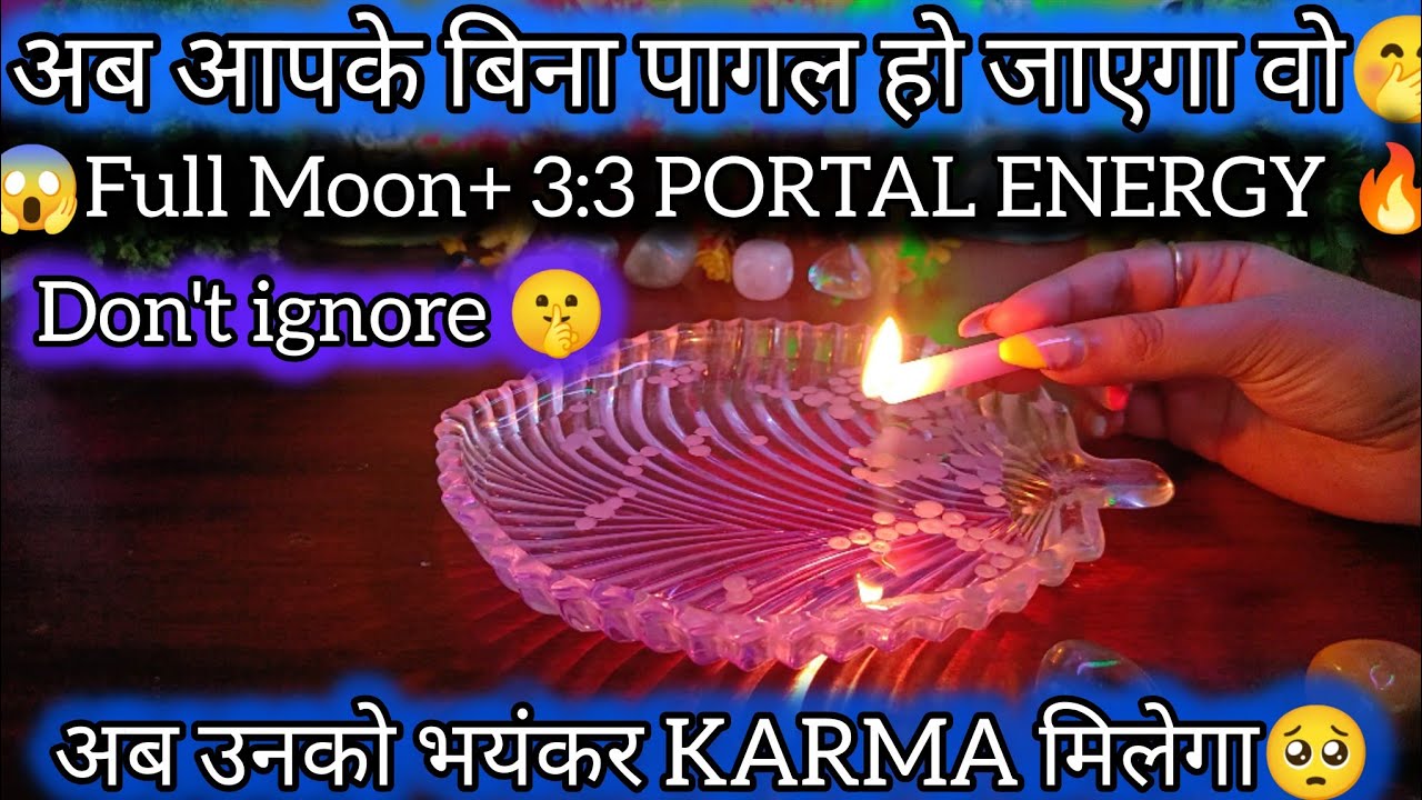 🕯️3:3 PORTAL & FULL MOON READING 🔥 CANDLE WAX READING HINDI ❤️ UNKI CURRENT FEELINGS TODAY 🥺#tarot 