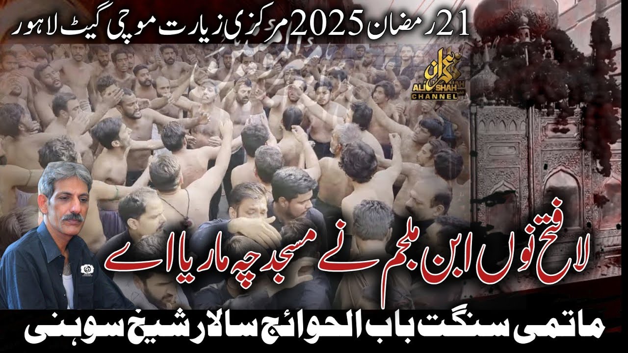 21 Ramzan 2025 Mochi Gate | Sheikh Soni | Babul Hawaij | #shahadatmolaali | La Fateh Nu Ibn e Muljam