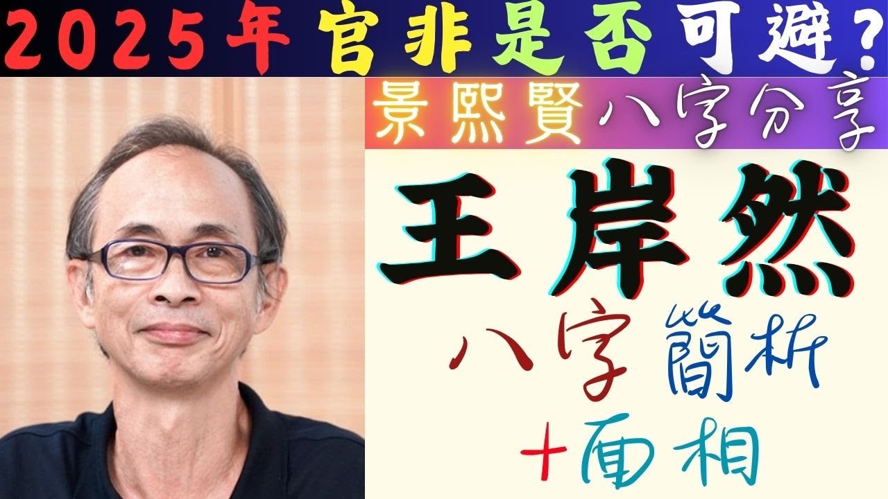 資深 