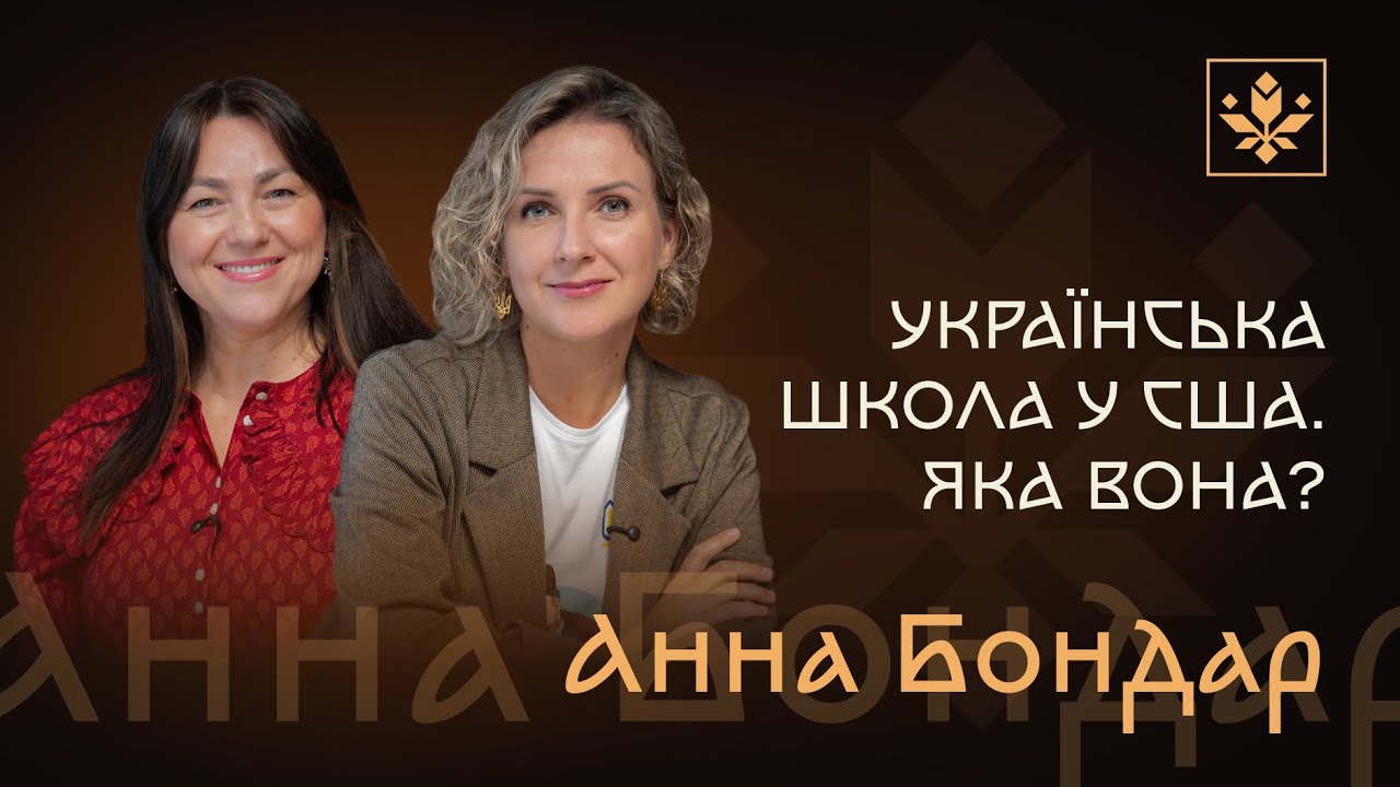 Як виховати дітей українцями в еміграції 🇺🇦 | @TolokaUSA 