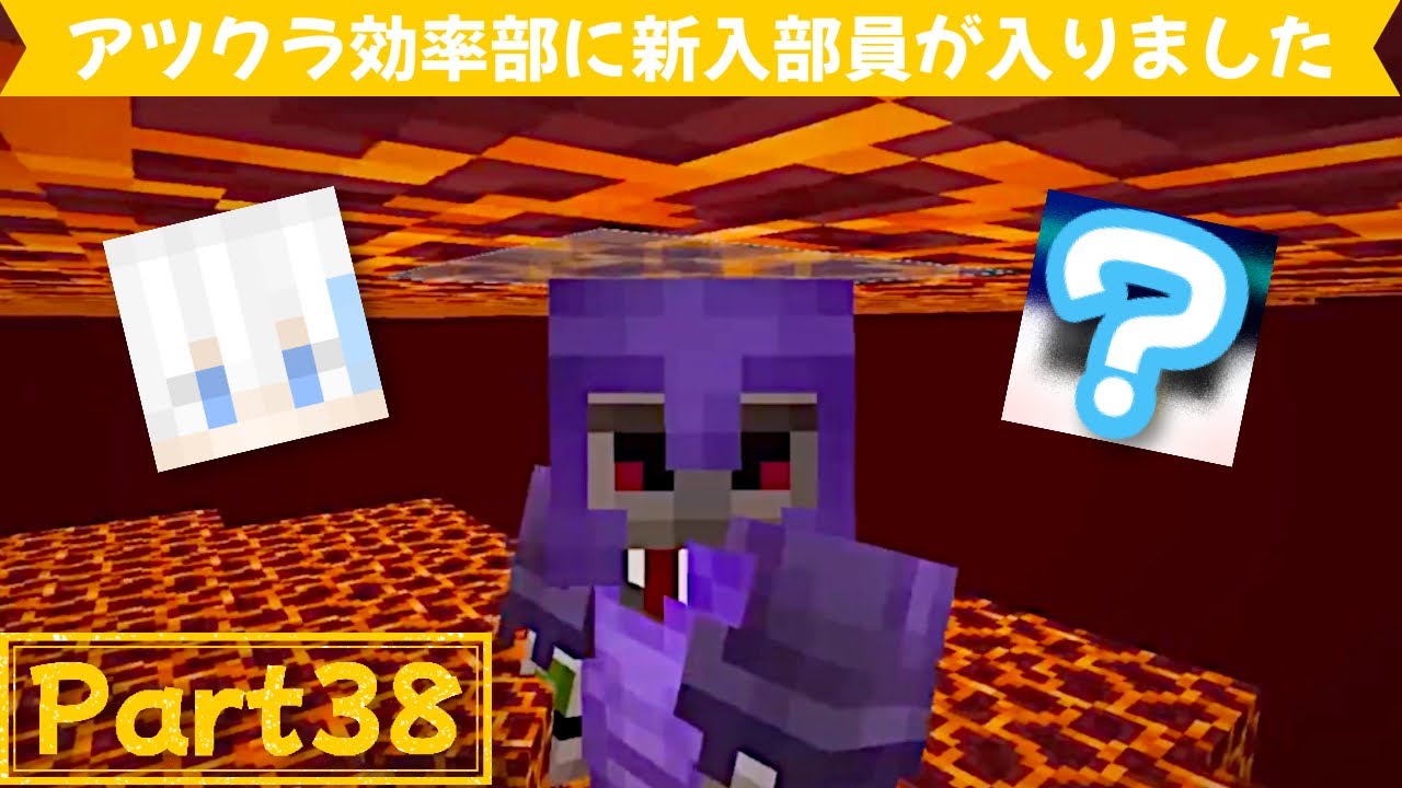 【アツクラ】Part38 アツクラ効率部第二弾 ゾンビピグリントラップ【おんりー】【ドズル社】【マイクラ】