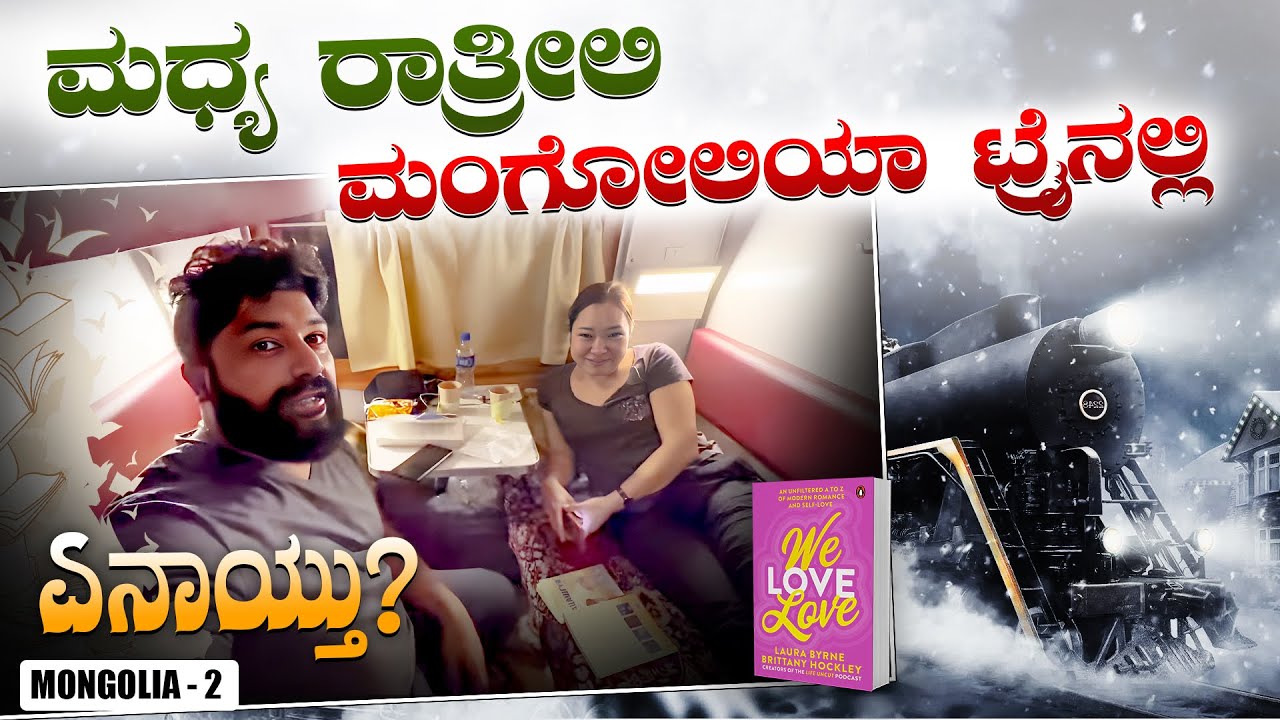 What happened with me in Midnight Mongolian train journey? With ENG SUBS |Global Kannadiga