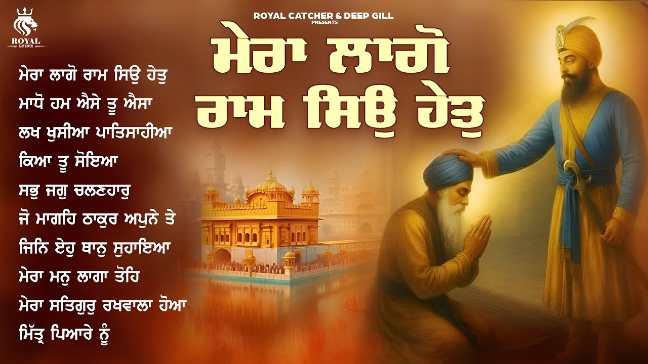 New Shabad Gurbani 2026 Jukebox | Non Stop Shabad Gurbani Kirtan | Royal Catcher #newshabad