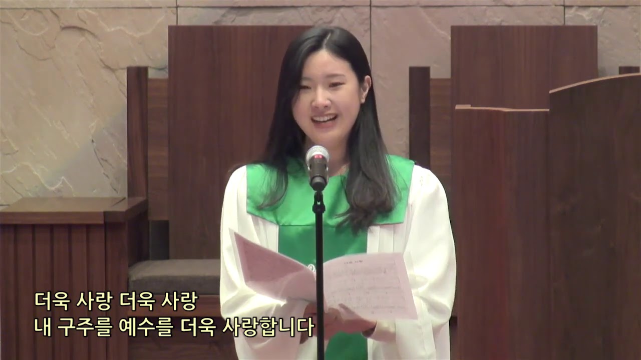더욱 사랑 - 종교교회 노영한·신다영 (2020.09.27)