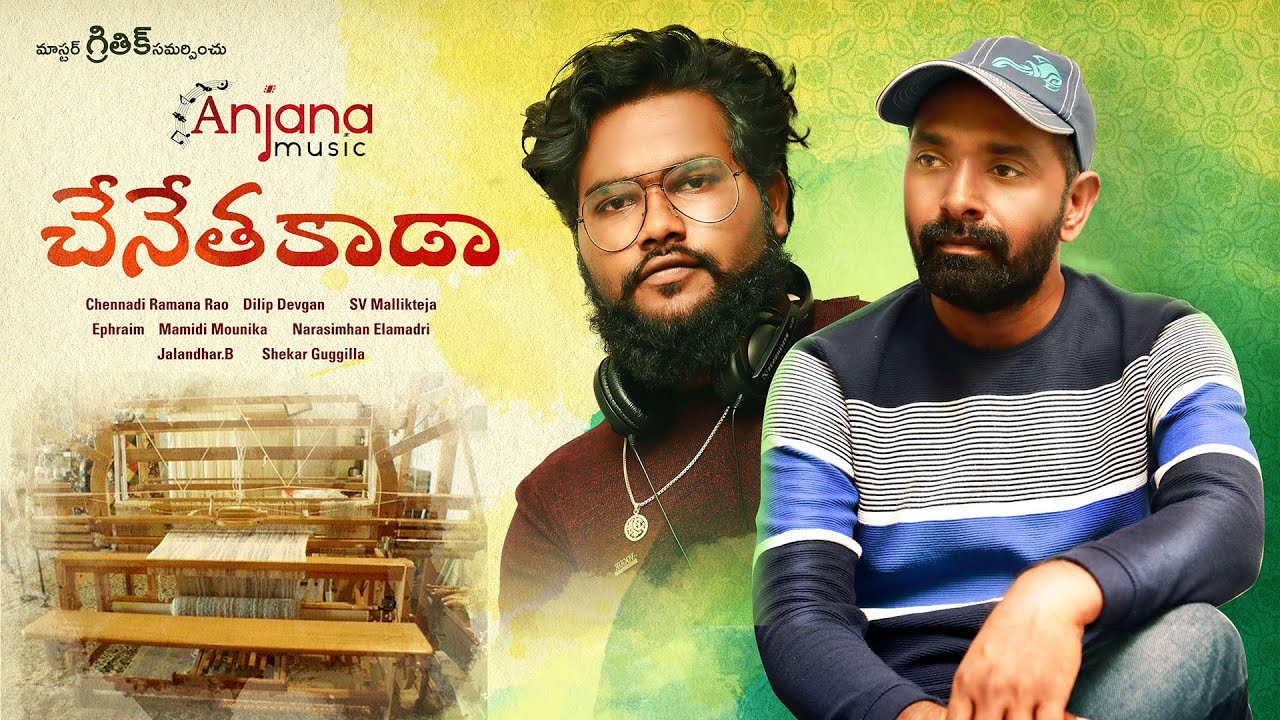 CHENETHAKADA NEW SONG 2020 #SVMALLIKTEJA #DILIPDEVAGAN #ANJANAMUSIC