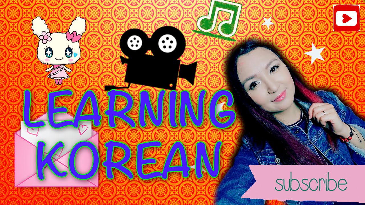 УЧИМ КОРЕЙСКИЙ ЯЗЫК | RUNA KIM | LESSON 6
