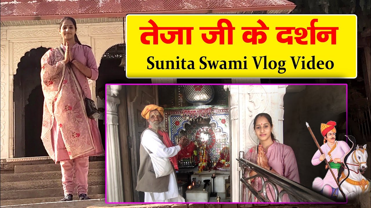 Sunita Swami Vlog Video Teja Ji Ke Darshan //