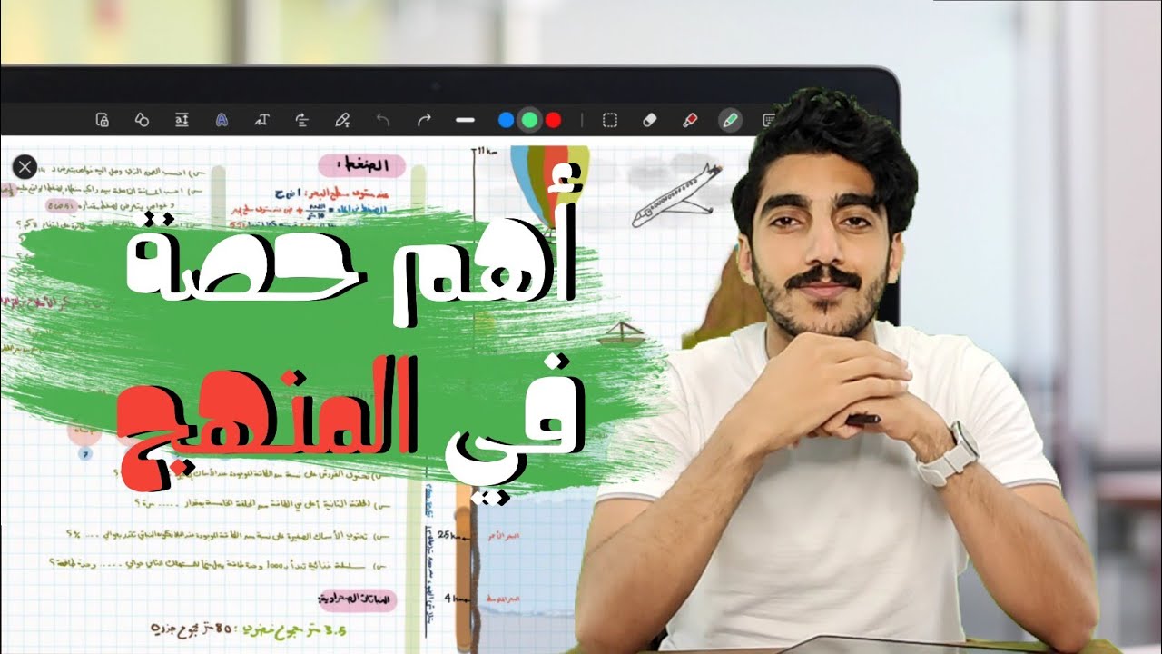 أهم حصة في المنهج | تركات الضغط ومسائل علوم بيئة  🔥