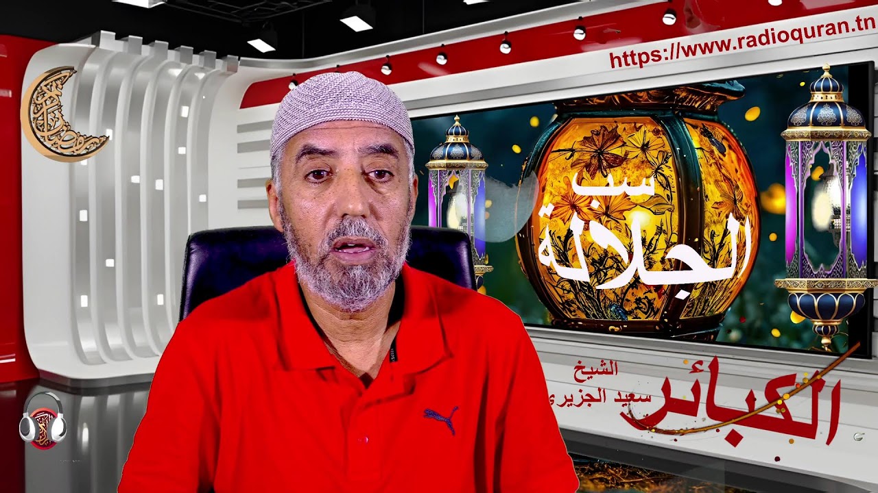الكبائر/ سب المولى جل جلاله...05 03 2026