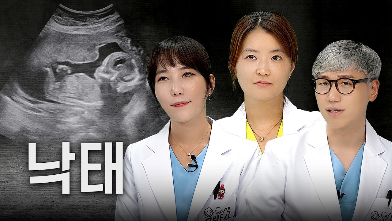 주수 상관없이 임신중절 허용하면 생기는 일
