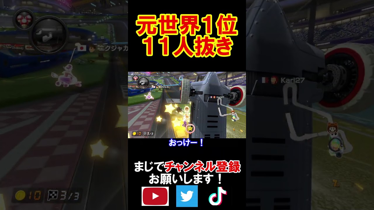 元世界１位なら12位からでも余裕で勝てちゃう説 マリオカート8デラックス 実況 マリオカート8DX #shorts