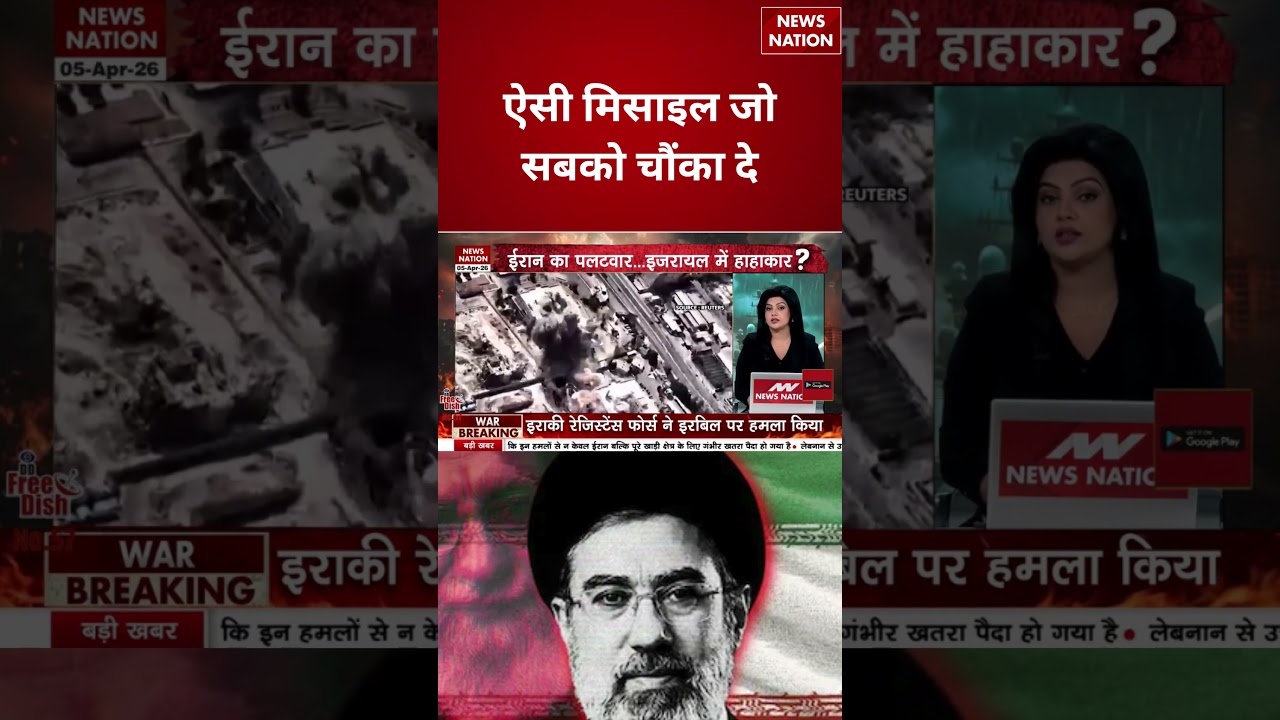 Iran Israel War : ऐसी मिसाइल जो सबको चौंका दे | khamenei | netanyahu | global tension | fateh2