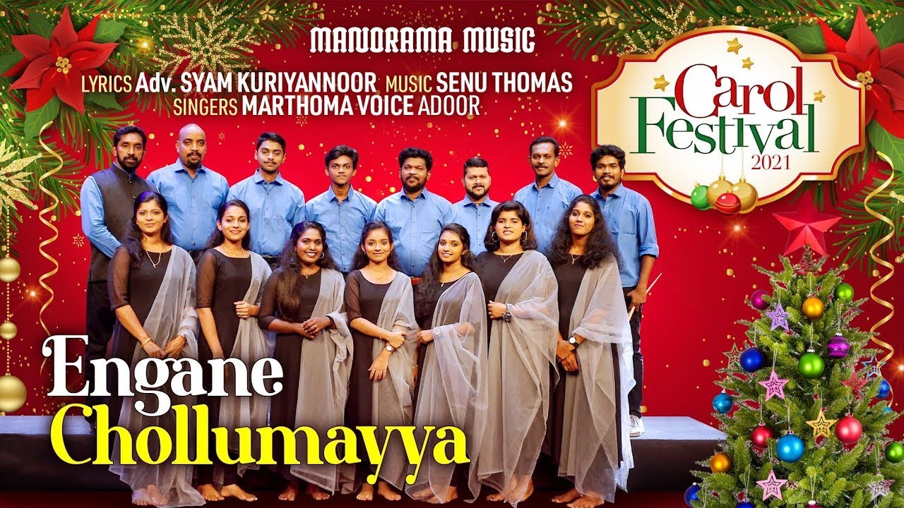 Engane Chollumayya | Manorama Music Carol Fest 2021 | Marthoma Voice, Adoor