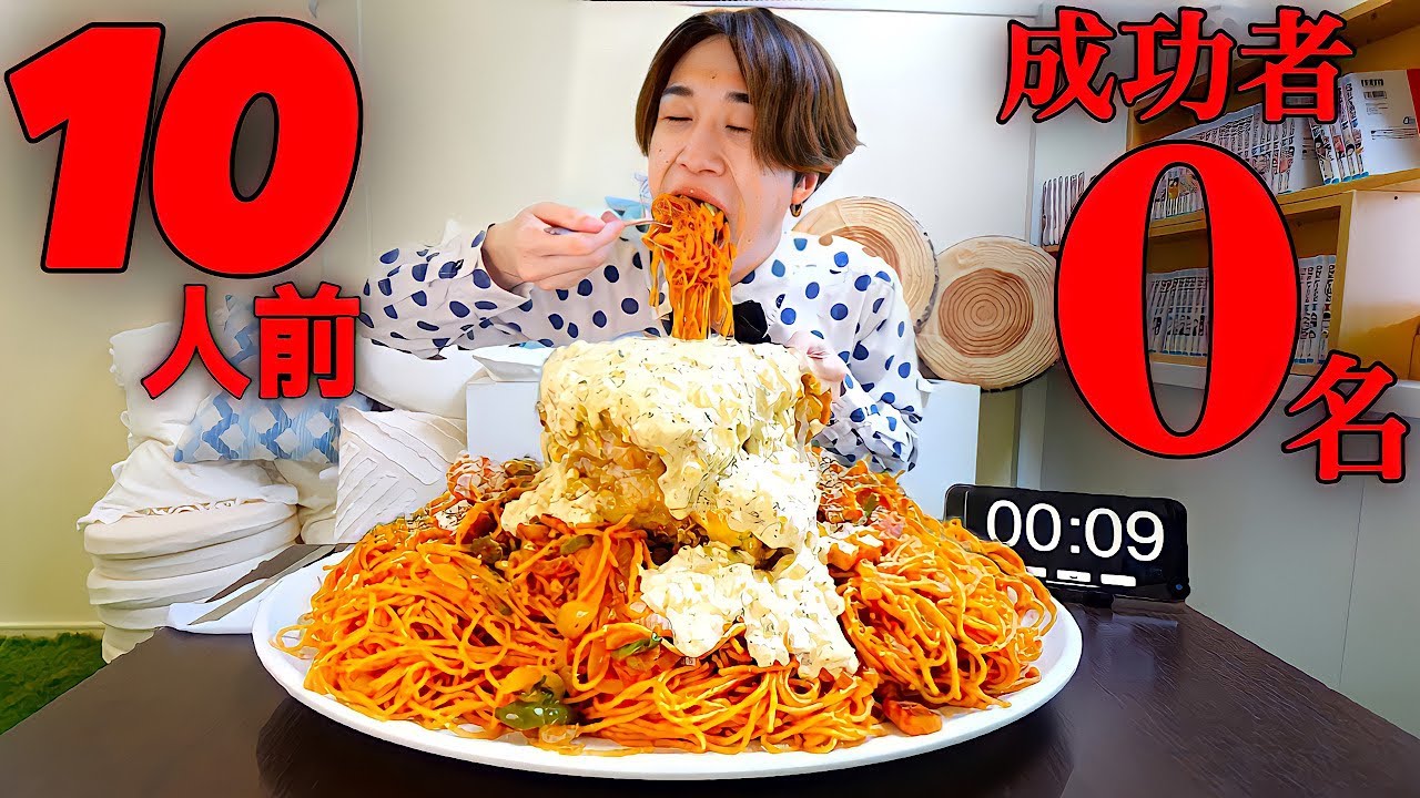 【大食い】ナポリタン&巨大チキン南蛮4000g超を制限時間45分で挑戦してみた【大胃王】