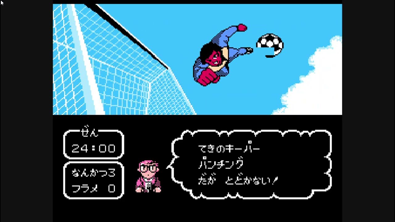 Captain Tsubasa Vol II : Miracle Version - Sixth Game (24-0)