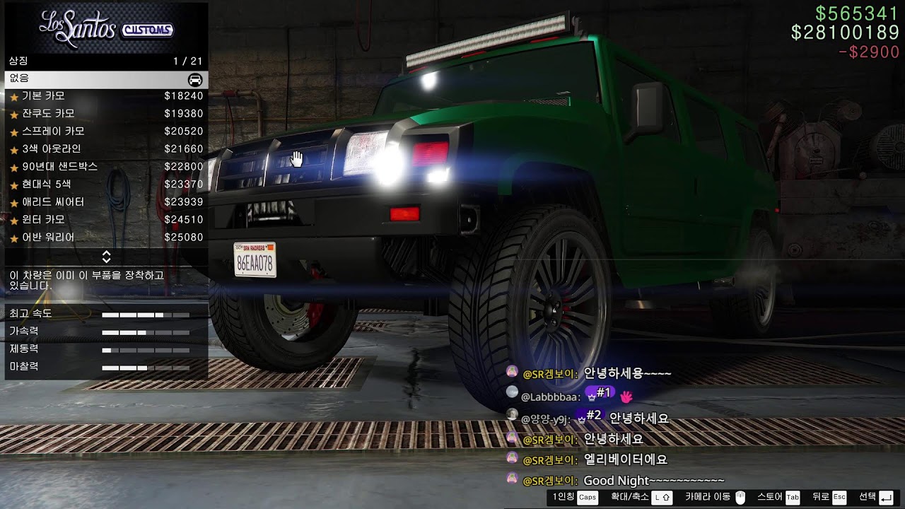 GTA 인핸스드 온라인 (습격, 자유모드) Enhanced Online (Hesit, Freeroam) 26-01-16