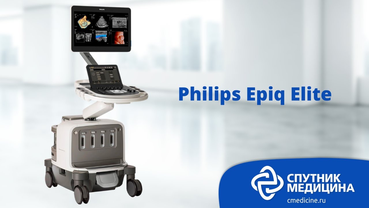 УЗИ аппарат  Philips Epiq Elite