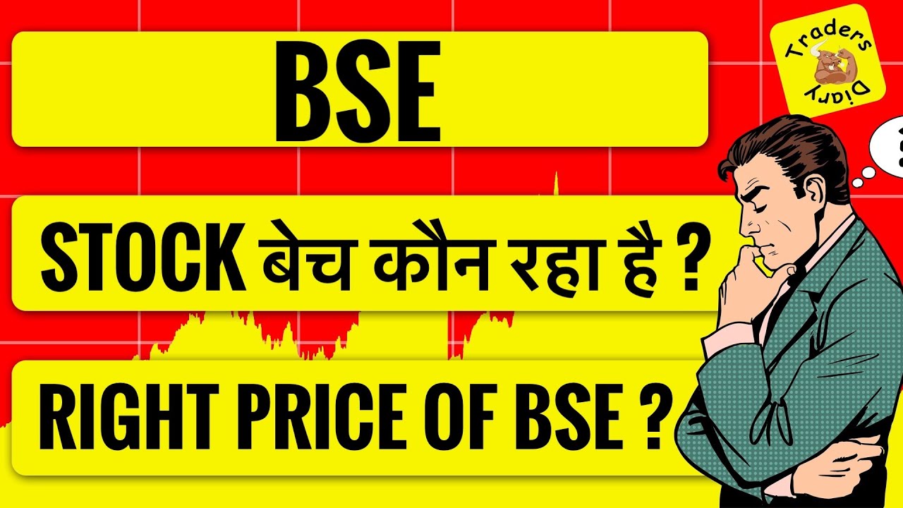 bse share latest news | stock बेच कौन रहा है ? Right price of bse ? 
