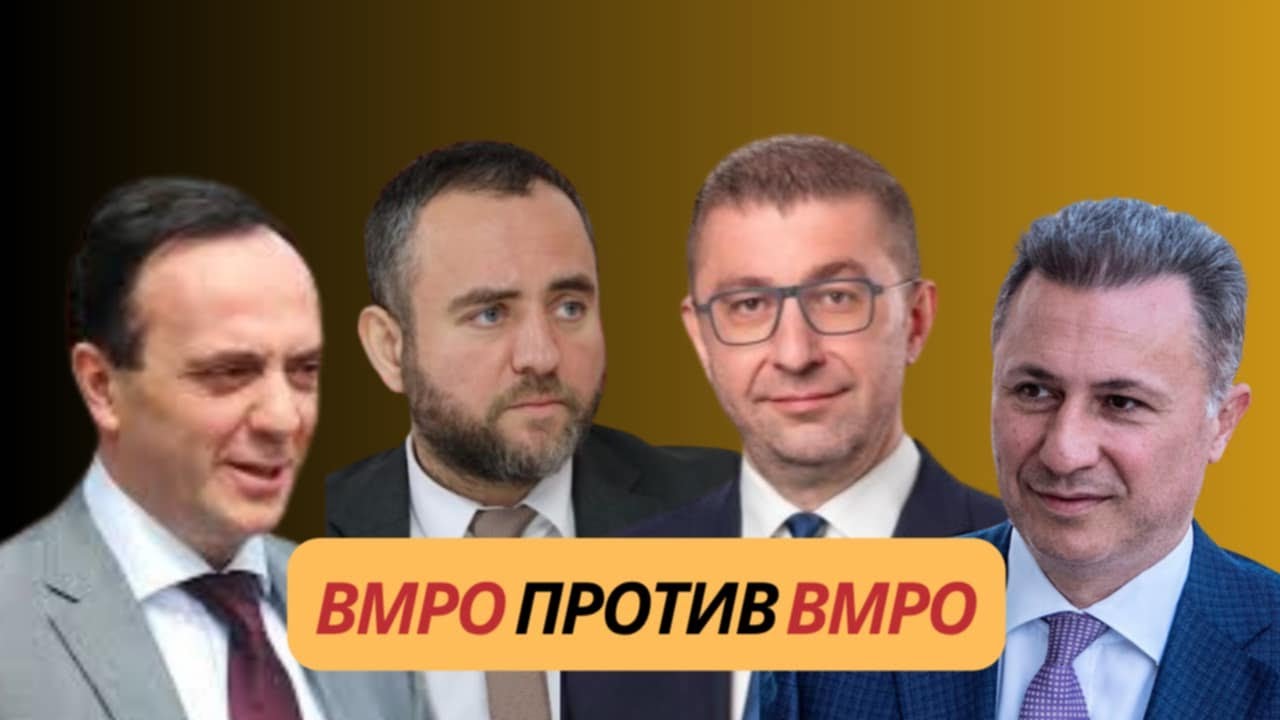 VMRO protiv VMRO