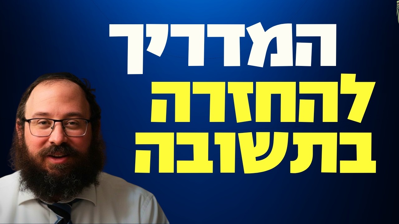 120 שנה של בניית תיבה - 0 יהודים חזרו בתשובה | פרשת נח