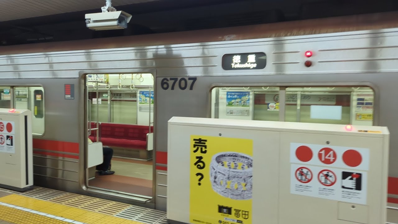 名古屋市営地下鉄超鬼畜スタンプラリーに挑戦Part3