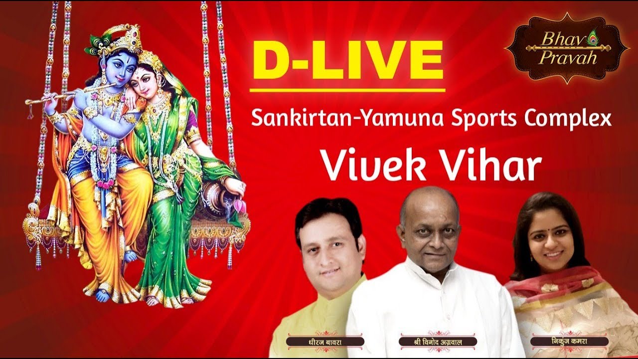 Live Bhakti Bhajan Sangeet By Shri Vinod Agarwal Ji - Vivek Vihar Delhi